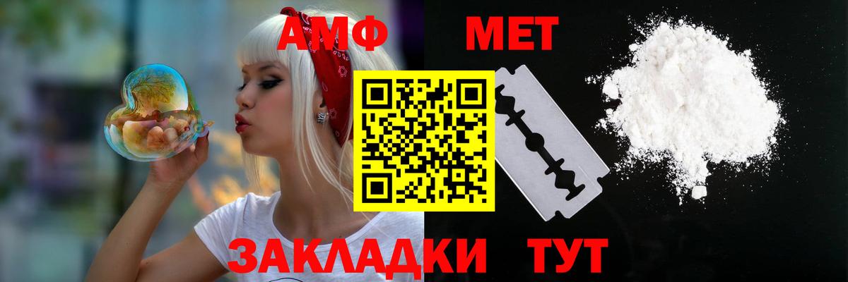 АМФЕТАМИН  Вход с VPN  АМФЕТАМИН  Мурино  Амфетамин Premium 