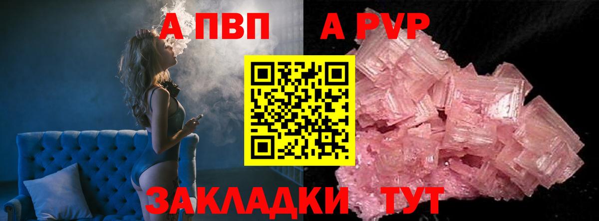 Альфа ПВП мука Мурино
