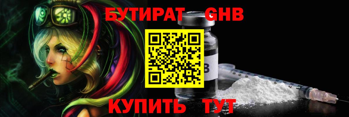 Мурино  БУТИРАТ  Вход с VPN  БУТИРАТ бутик 