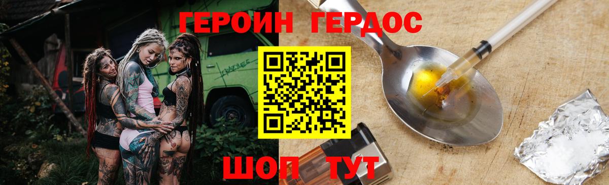 Героин хмурый  Вход с VPN  Мурино 