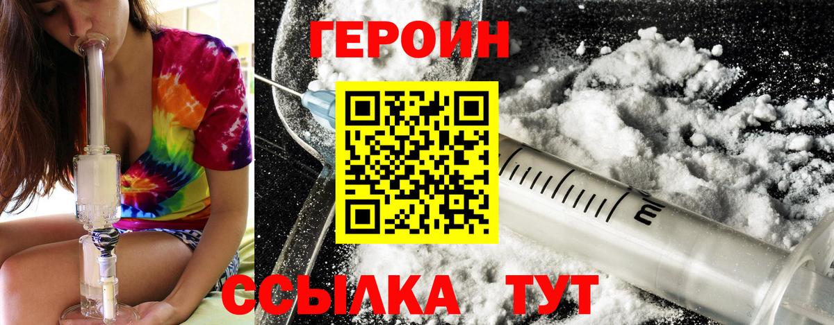 ГЕРОИН хмурый Мурино
