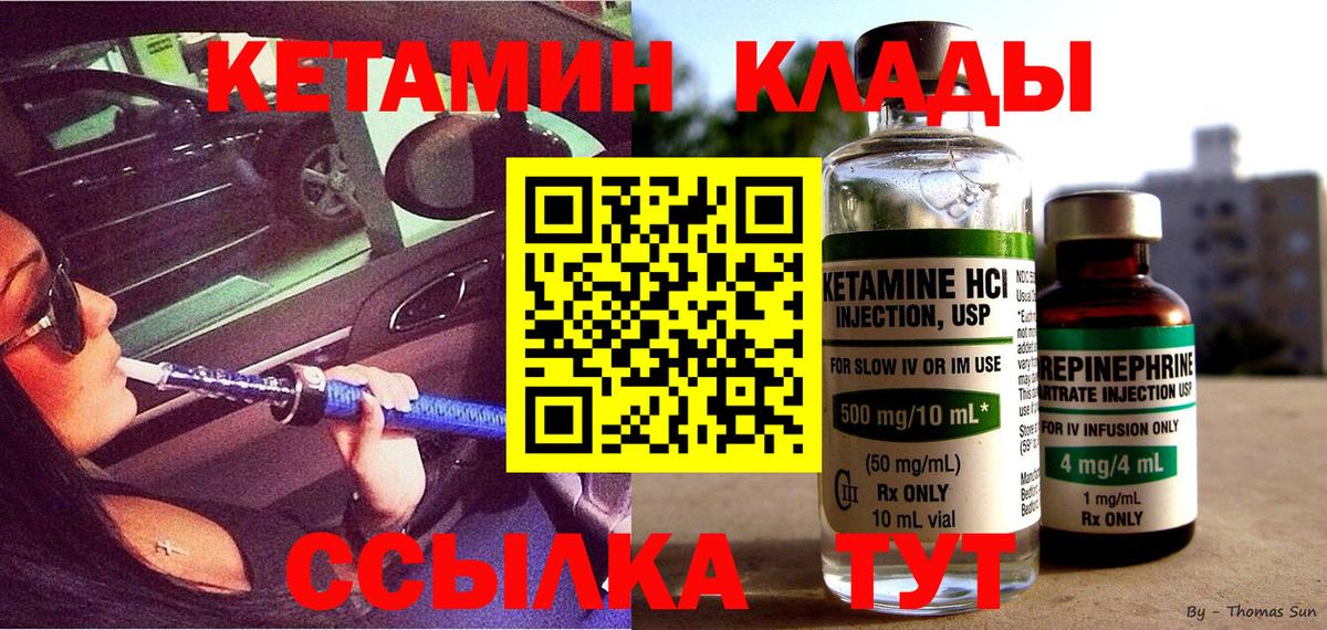 Мурино  КЕТАМИН VHQ  shop формула  КЕТАМИН VHQ  Вход с VPN 