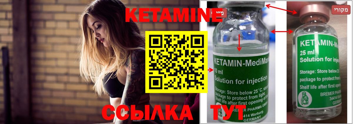 Кетамин VHQ Мурино