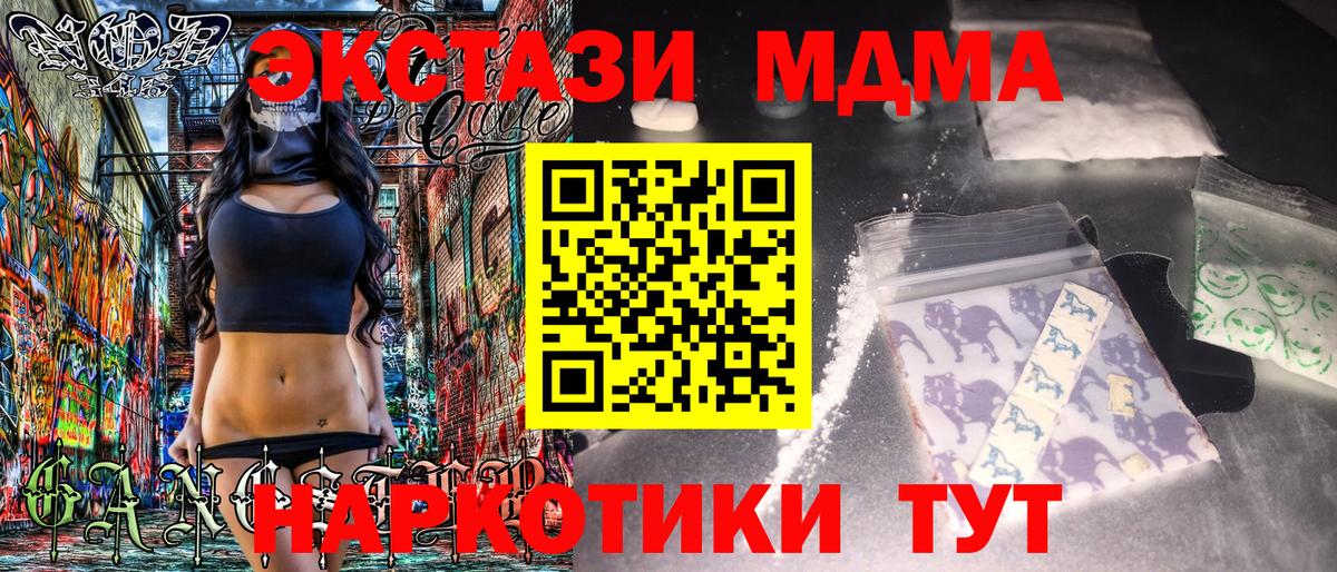 МДМА молли  МДМА  Мурино  МДМА Molly  Вход с VPN 