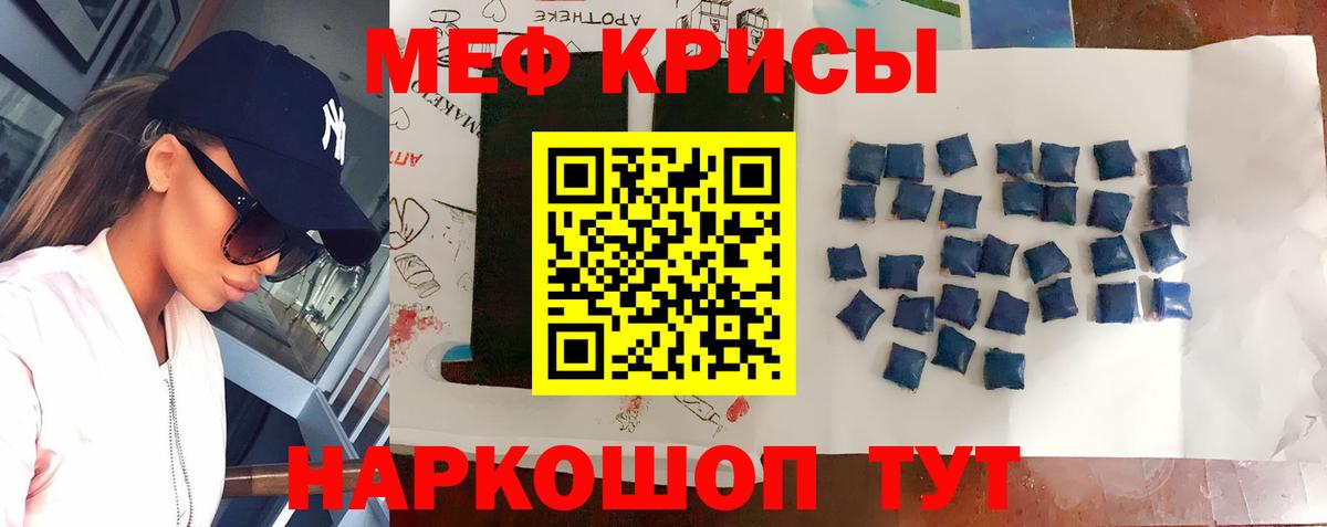 Меф мука Мурино