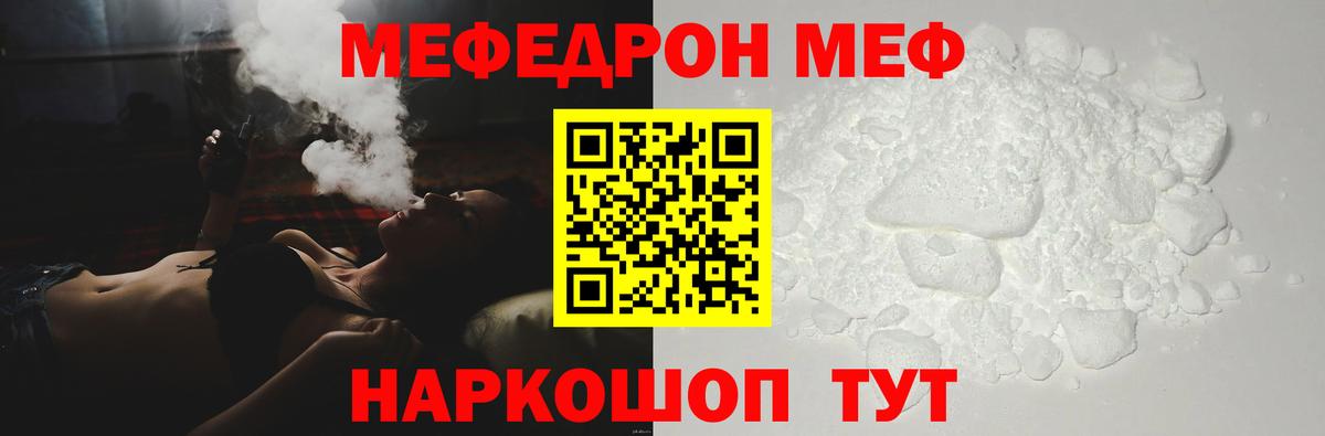 Мефедрон  МЯУ-МЯУ  Мурино  МЯУ-МЯУ мяу мяу  Меф mephedrone  купить  сайты  Вход с VPN 