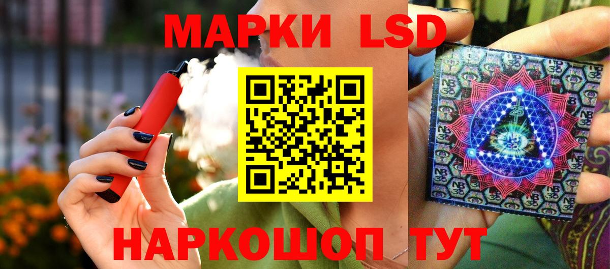 Марки 25I-NBOMe 1,8мг  Вход с VPN  Наркотические марки  Мурино 