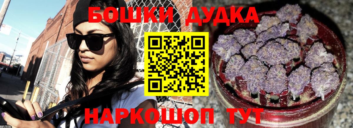 Бошки марихуана AK-47 Мурино